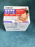 冈泷制药胡青去除胡子黑印淡化胡茬络腮胡唇不再生长男士脱毛膏 实拍图