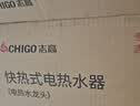 志高（CHIGO）电热水龙头即热式快速热水龙头加热器厨房宝阳台家用热水器侧进水ZG-ZS815-1赠漏保 实拍图