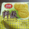 思朗纤麸 木糖醇粗粮消化饼干1020g早餐饼干代餐零食礼盒 代餐饱腹 实拍图