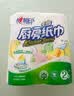 心相印厨房卷纸/厨房用纸75节*8卷纸巾食品接触级 懒人抹布 整箱销售  实拍图