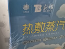 云南白药热敷蒸汽眼罩发热睡眠眼罩蒸汽热敷眼罩眼干涩缓解眼疲劳睡觉30片 实拍图