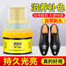 ONEFULL鞋油50ml黑色擦鞋神器真皮保养油无色通用皮鞋皮革护理保养油 实拍图