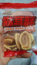 三只松鼠猫耳酥500g 老式锅巴猫耳朵办公室休闲零食小吃充饥整箱约20包 实拍图