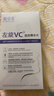 素秀臣氏左旋vc固态精华冻干片医|用美白淡斑小分子片淡化细纹紧致抗皱维c 实拍图