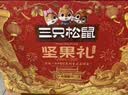 三只松鼠坚果零食礼盒2063g/14件零食大礼包干果炒货腰果夏威夷果团购送礼 实拍图