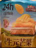 三只松鼠益生元芒果干508g/袋 休闲零食水果干蜜饯果脯办公室小吃量贩装 实拍图