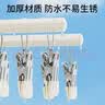 葆氏多功能晾晒夹学生宿舍袜子夹家用室内内衣内裤无痕衣架20夹夹力强劲20夹大容量大学生宿舍 实拍图