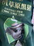 蒙豚有机草原黑 猪蹄块2斤 猪手猪脚 土猪肉 烧烤 生鲜源头直发 实拍图