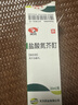 [天方] 盐酸氮芥酊50ml:25mg*30ml/盒 实拍图