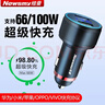 纽曼66W/100W车载充电器超级快充点烟器转换插头一拖二USB车充 实拍图