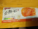 牧果人无核金杏干500g 天然金杏子杏肉无吊干杏肉厚软糯酸甜休闲零食 实拍图