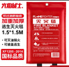 火焰战士 灭火毯玻璃纤维防火毯家庭厨房食堂用灭火器配套逃生毯1.5x1.5M 实拍图