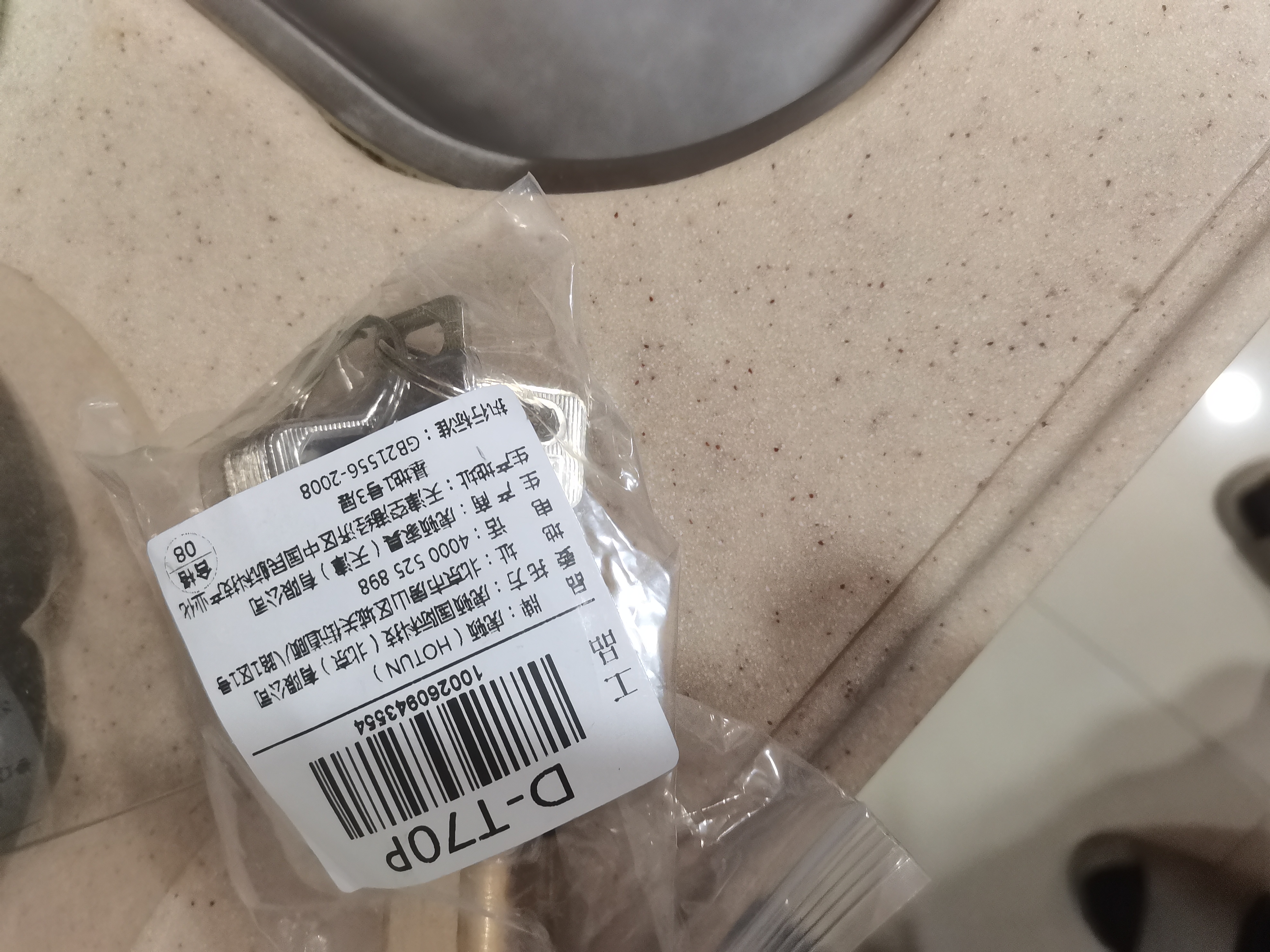 虎顿防盗门锁芯铜锁芯入户大门铜芯锁芯配件AB钥匙锁芯通用锁芯DT70P 实拍图