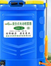 农宝 20L高压电动喷雾器充电打药机喷雾喷水浇花消毒喷雾器 机身调速 实拍图