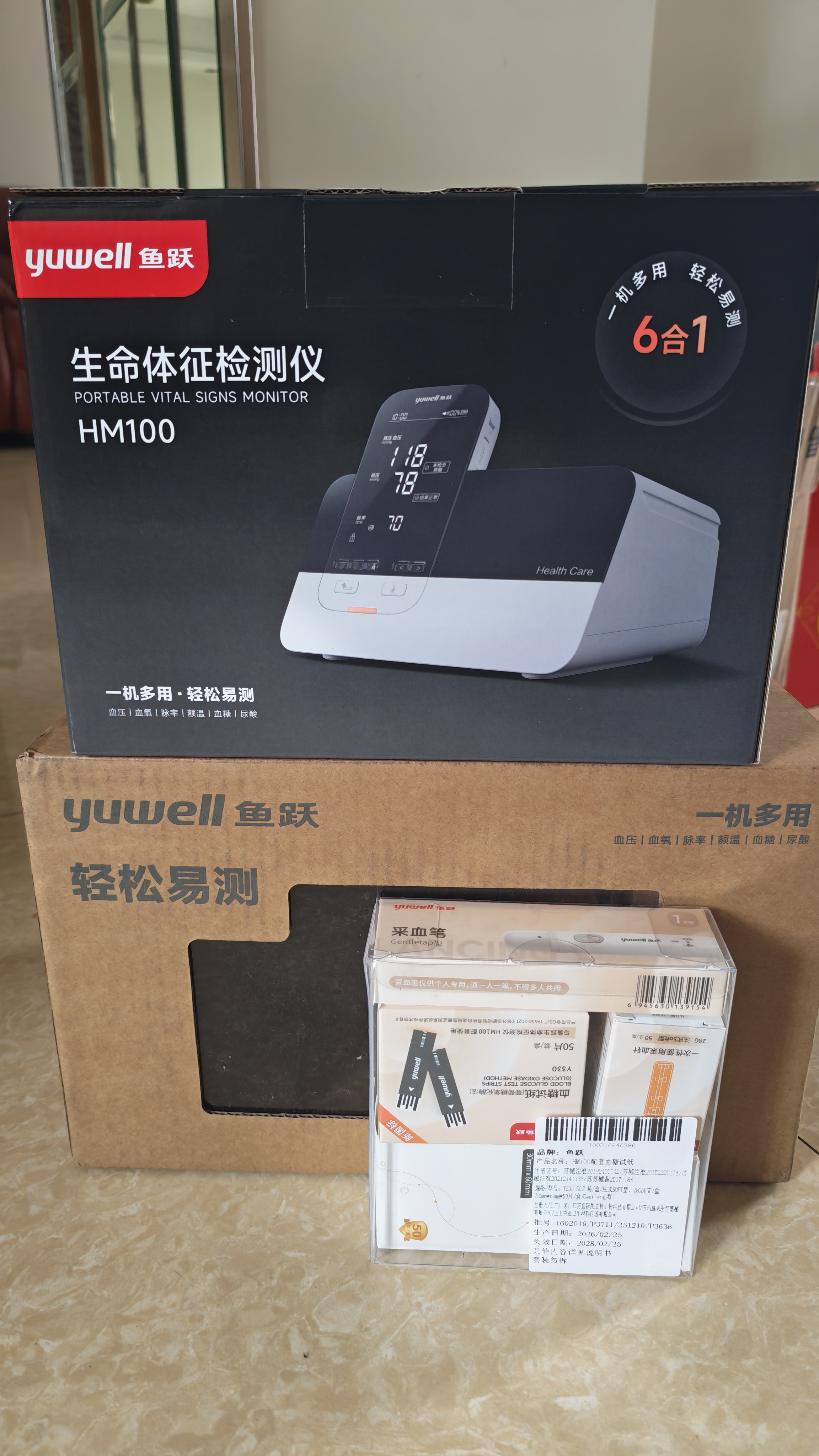 鱼跃（yuwell）全能一体机电子血压计新款血糖仪体温计医用级精准3测HM100全家用 实拍图
