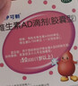 伊可新维生素AD滴剂（胶囊型）50粒1岁以上4盒装儿童维生素ad滴剂ad伊可新ad维生素a助长高1-3岁3-6岁7岁 实拍图