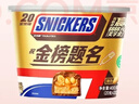 士力架花生夹心巧克力 碗装20条400g 休闲零食 糖果 送礼物 随机包装 实拍图