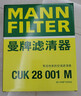 曼牌滤清器（MANNFILTER）空调滤清器空调滤芯格CUK28001M蒙迪欧锐界金牛座MKX飞行家航海家 实拍图