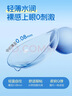 海昌H2O Air半年抛隐形眼镜2片装 透明近视眼镜轻薄水润 325度 实拍图