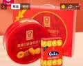 嘉顿（Garden）红罐曲奇饼干礼盒960g休闲零食大礼包  企业团购 中秋节礼物 实拍图