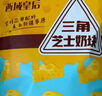 西域皇后新疆特产三角芝士奶块500g原味奶酪乳奶疙瘩皮子休闲零食 实拍图