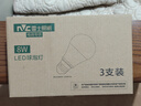 雷士（NVC）LED球泡家用商用大功率灯泡节能8瓦白光6500K【一级能效】3只装 实拍图