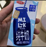 三元小方白纯牛奶200ml*24盒 100%生牛乳 整箱送礼 实拍图