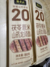 张宝山茯苓薏米山药龙须挂面80g*13袋  怀山药线面细面早餐拌面 实拍图