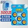 绿伞洁厕宝  厕所马桶洁厕块 洁厕剂 自动清洁去异味 50g*5块 实拍图