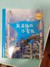 粤韵杯2026年湾区中小学生阅读比赛一二三四五六年级 天蓝色的小飞鼠 小游击队员 小老鼠漂流记 顽皮猴小不点 天蓝色的小飞鼠【二年级】 实拍图