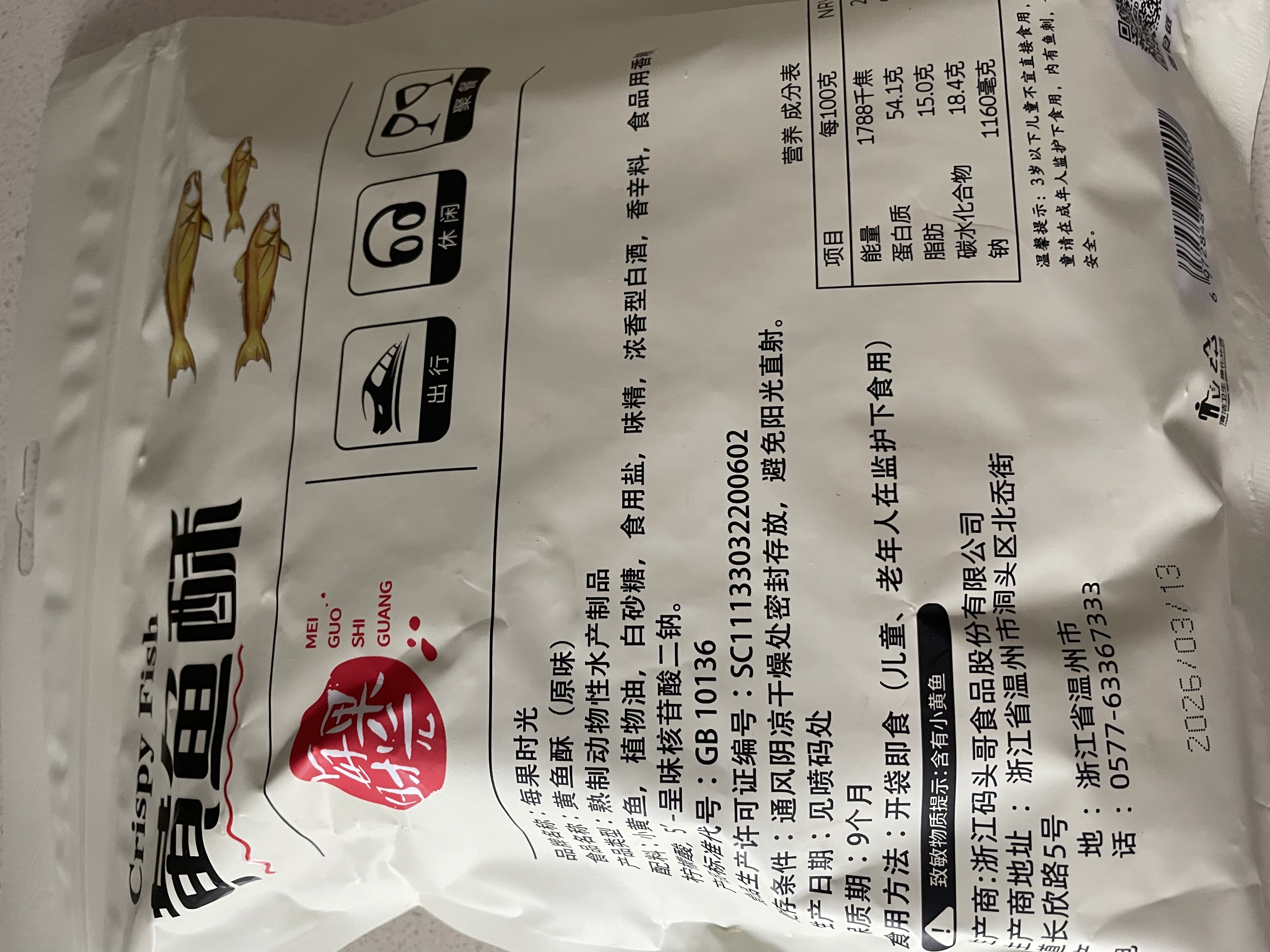 每果时光香酥小黄鱼酥即食小鱼干烤鱼片黄花鱼仔海鲜海味小吃下酒解馋零食 【原味黄鱼酥·半斤】 ：净重250g*1包 实拍图