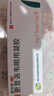[丽科明] 更昔洛韦眼用凝胶5g:7.5mg/盒 实拍图