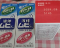 【3件装】无比滴 成人止痒液50ml 蚊虫子叮咬消肿 皮炎湿疹 荨麻疹 皮肤瘙痒红肿 快速清凉 止痒消包药品  实拍图