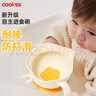 COOKSS婴儿蛋花辅食碗新生儿喂水喂奶训练吃饭硅胶吸盘碗宝宝餐盘 实拍图