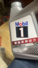 美孚（Mobil）全合成汽机油5W-30 SP级4L美孚1号极光银汽车保养京东养车自营 实拍图