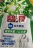 汰渍极净洗衣原液雨后山茶花5斤装(800g瓶+850g*2袋)除菌除螨洗衣液 实拍图