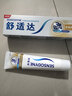 舒适达抗敏感多效护理牙膏70g 呵护清新口气缓解牙敏感 新旧包装随机发 实拍图