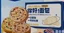 每食山姆早餐面包全麦坚果车轮面包欧包无糖精粗杂粮代餐休闲零食整箱600g 实拍图