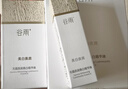 谷雨光感净白瓶实验室精华美白精华淡斑专研精华液护肤品生日礼物 实拍图