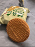 麦酥园 猴头菇饼干养胃酥性休闲零食品无糖精曲奇饼干蛋糕点心整箱3斤 实拍图