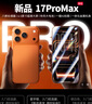 魅紫X17ProMax全新智能手机 超薄大屏旗舰国产芯512GB性价比老人机学生价便宜全网通双卡 橙入门优选版 实拍图