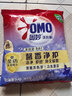 奥妙洗衣粉 怡神薰衣草(含金纺馨香精华)2.2斤 （新老包装随机发货） 实拍图