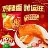 圣农手枪腿蜜汁卤香味180g*4包烤全腿冷冻半成品大鸡腿 源头直发 实拍图