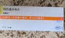 速福达【原研进口】玛巴洛沙韦片20mg*2片/盒 2盒装 实拍图
