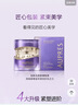 欧珀莱时光锁胶原紧塑眼霜22g提拉眼周紧致抗皱眼霜520礼物送女友 实拍图