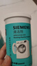 西门子（SIEMENS）滚筒洗衣机清洗剂内筒清洁剂除垢剂洗衣机槽清洁剂 德国原装进口 【实验室检测 0氯0磷0荧光剂】清洁剂×1+除垢剂×1 实拍图