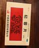 启元 杞蓉片 0.31g*36片/盒 实拍图