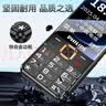 飞利浦（PHILIPS）老年人手机4G全网通全新款120天超长待机大屏大字大声音老年人专用手机学生按键功能机T930 星空黑 实拍图