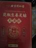 同仁堂御医匠花椒艾草生姜足贴叶除湿气重排体内湿寒艾减肥贴祛湿排毒贴 实拍图