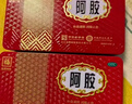 2盒装福胶 福牌阿胶 250g 补血滋阴 润燥止血 用于血虚萎黄 眩晕心悸 心烦不眠 肺燥咳嗽 实拍图